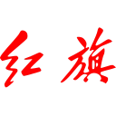 Hongqi logo