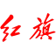 Hongqi logo